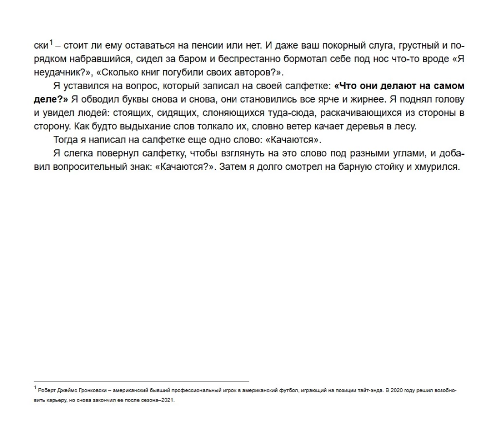 Das Paradox der Geschichte. Wie die Liebe zum Geschichtenerzählen die Gesellschaft aufbaut und zerstört