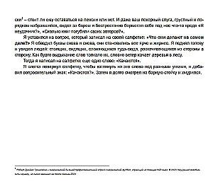 Das Paradox der Geschichte. Wie die Liebe zum Geschichtenerzählen die Gesellschaft aufbaut und zerstört