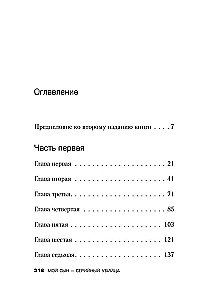 Mano sūnus – serijinis žudikas. Tėvo Džefrio Damera istorija