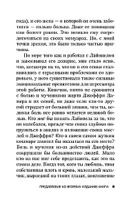 Mano sūnus – serijinis žudikas. Tėvo Džefrio Damera istorija