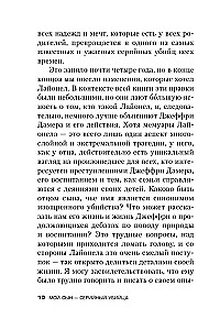 Mano sūnus – serijinis žudikas. Tėvo Džefrio Damera istorija