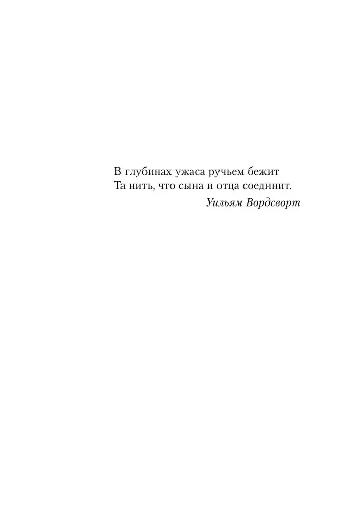 Mano sūnus – serijinis žudikas. Tėvo Džefrio Damera istorija