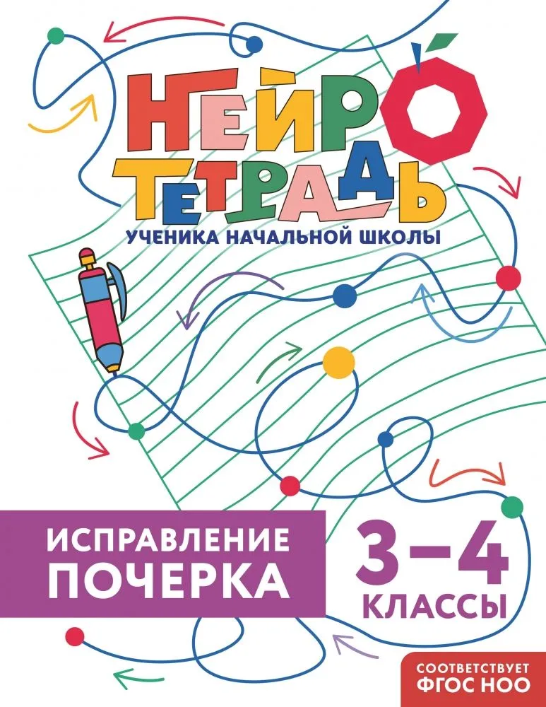Rašysenos taisymas. 3–4 klasės