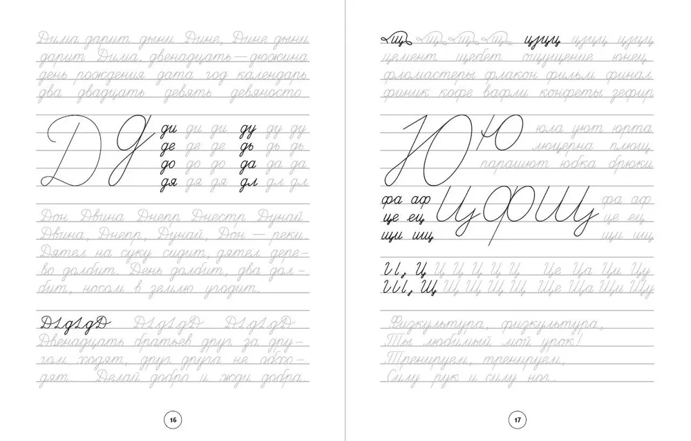 Poprawa pisma. Klasy 3–4