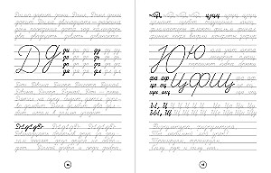 Poprawa pisma. Klasy 3–4