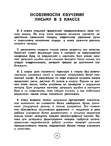 Poprawa pisma. Klasy 3–4