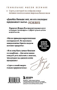 Steve Jobs. The Best