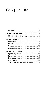 Steve Jobs. The Best