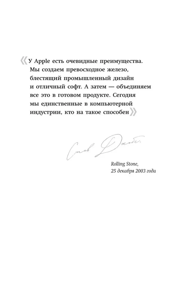 Steve Jobs. The Best