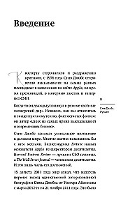 Steve Jobs. The Best