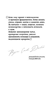 Steve Jobs. The Best