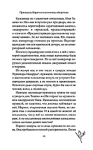 The Princess and the Firefly