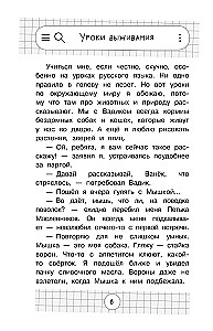 Чужой среди своих. Истории о школе, дружбе, страхах и вере в себя