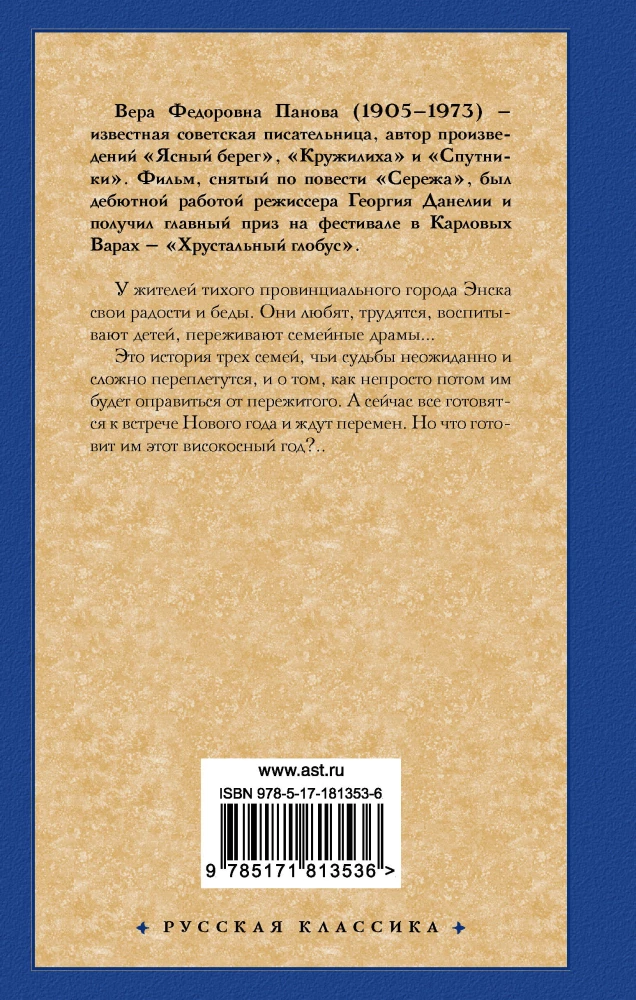 Gada laiki