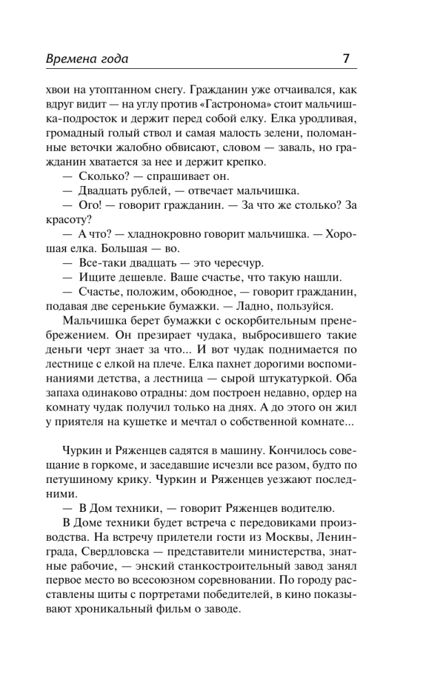 Gada laiki