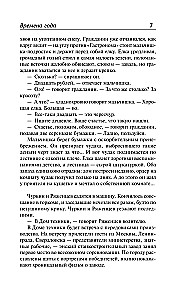 Gada laiki