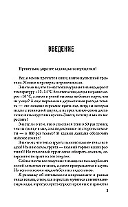 Early Harvest in a Smart Greenhouse