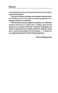 Early Harvest in a Smart Greenhouse