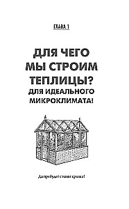 Early Harvest in a Smart Greenhouse