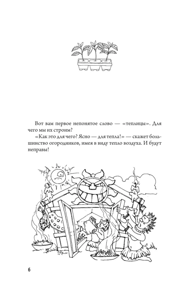 Early Harvest in a Smart Greenhouse