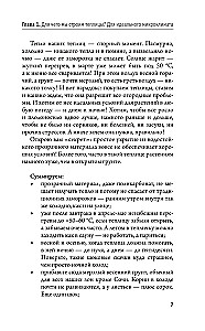 Early Harvest in a Smart Greenhouse