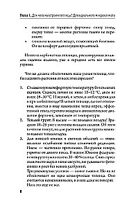 Early Harvest in a Smart Greenhouse