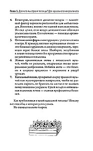 Early Harvest in a Smart Greenhouse