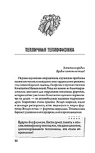 Early Harvest in a Smart Greenhouse