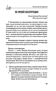 Early Harvest in a Smart Greenhouse