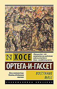 The Revolt of the Masses