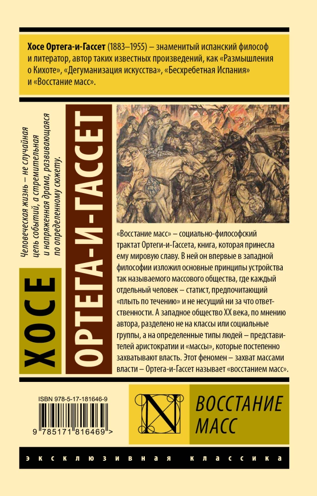 The Revolt of the Masses