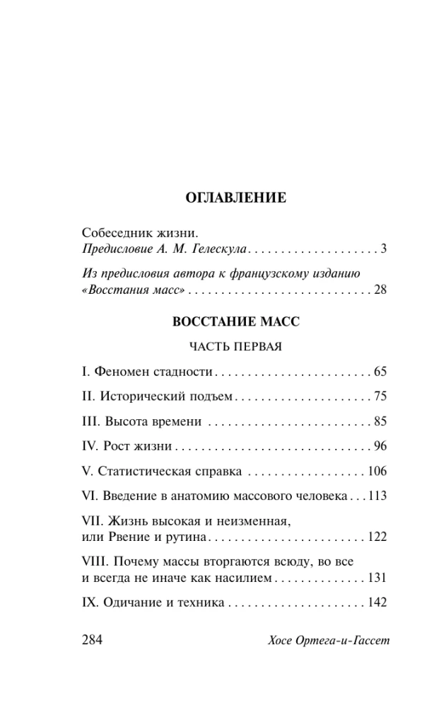 The Revolt of the Masses