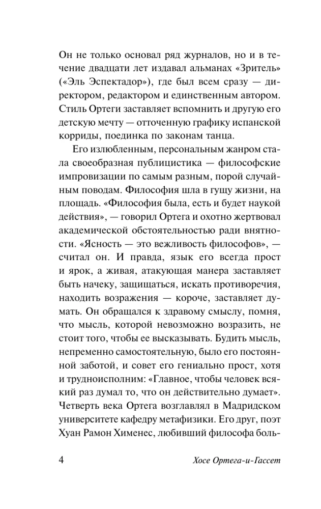 The Revolt of the Masses