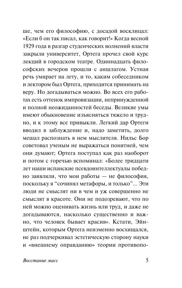 The Revolt of the Masses