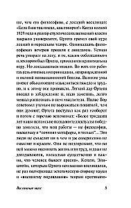 The Revolt of the Masses