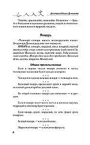 Folk Signs for the Garden and Vegetable Garden. Harvest Predictions