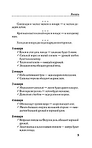 Folk Signs for the Garden and Vegetable Garden. Harvest Predictions