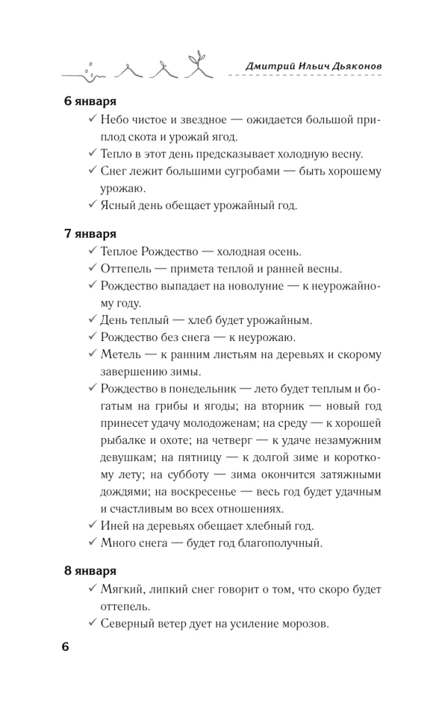 Folk Signs for the Garden and Vegetable Garden. Harvest Predictions