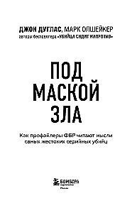 Behind the Mask of Evil. How FBI Profilers Read the Minds of the Most Vicious Serial Killers