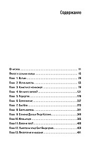 Behind the Mask of Evil. How FBI Profilers Read the Minds of the Most Vicious Serial Killers
