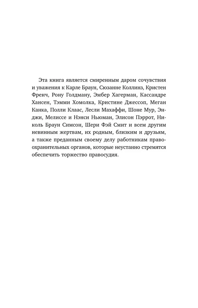 Behind the Mask of Evil. How FBI Profilers Read the Minds of the Most Vicious Serial Killers