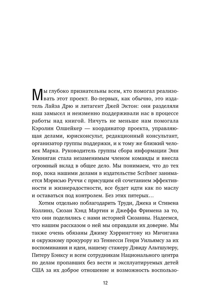 Behind the Mask of Evil. How FBI Profilers Read the Minds of the Most Vicious Serial Killers