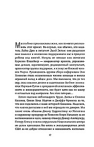 Behind the Mask of Evil. How FBI Profilers Read the Minds of the Most Vicious Serial Killers