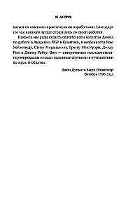 Behind the Mask of Evil. How FBI Profilers Read the Minds of the Most Vicious Serial Killers