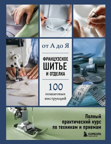 French Sewing and Finishing from A to Z: Complete Practical Course on Techniques and Methods