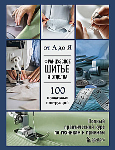 French Sewing and Finishing from A to Z: Complete Practical Course on Techniques and Methods