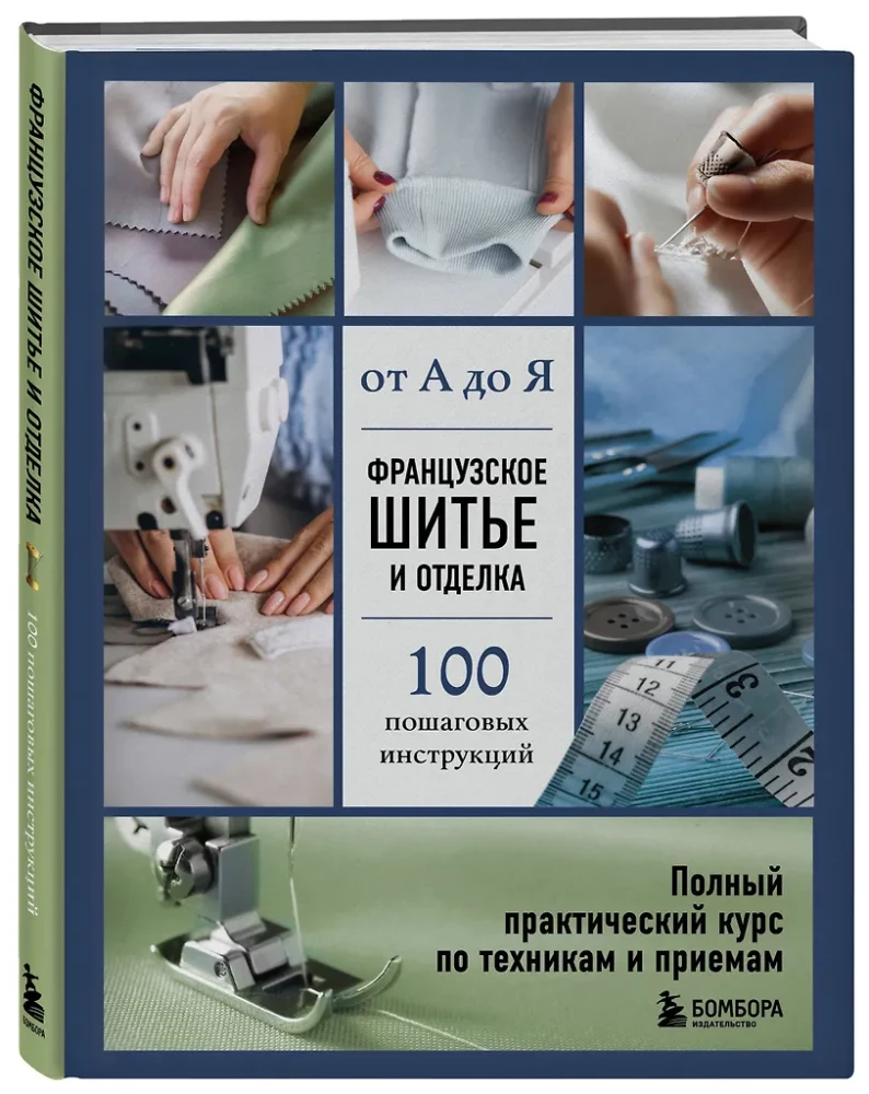 French Sewing and Finishing from A to Z: Complete Practical Course on Techniques and Methods