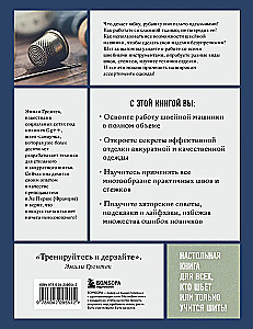 French Sewing and Finishing from A to Z: Complete Practical Course on Techniques and Methods