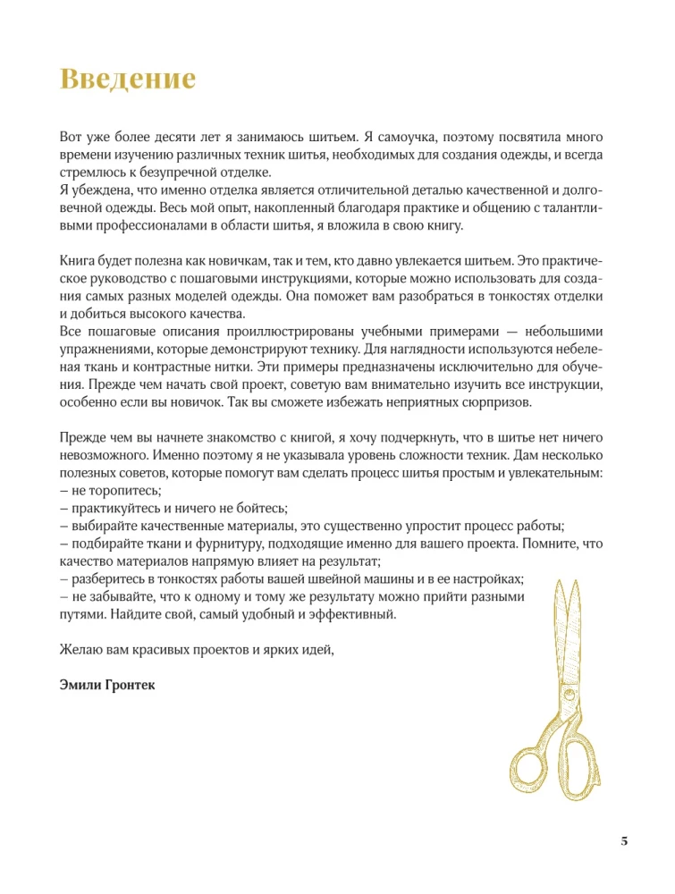 French Sewing and Finishing from A to Z: Complete Practical Course on Techniques and Methods