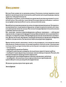 French Sewing and Finishing from A to Z: Complete Practical Course on Techniques and Methods